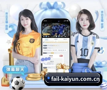 开云的故事（Kaiyun）
